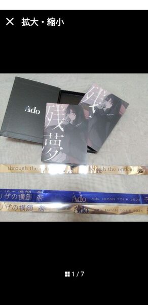 【Ado】残夢 CD、DVDボックス(おまけ銀テープ)Blu-rayではありません。