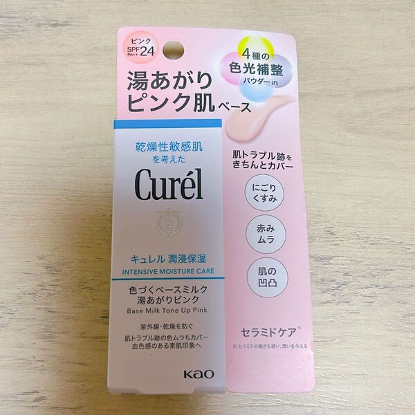 キュレル 潤浸保湿 色づくベースミルク 湯あがりピンク 30ml