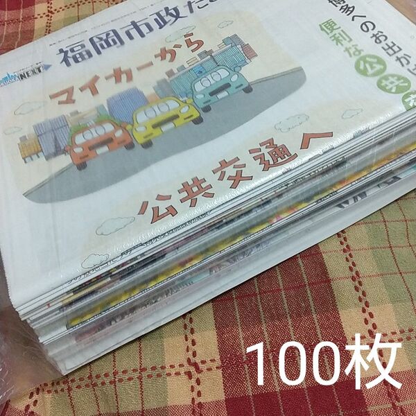 古紙 雑紙 新聞紙