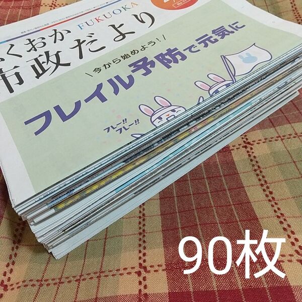 古紙 雑紙 新聞紙