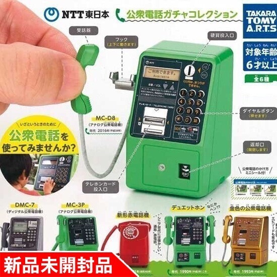 テレワイズ ユーカード NTT 新品 未使用 コレクション レア 公衆電話 Yahoo!オークション -「ntt 公衆電話」の落札相場・落札価格
