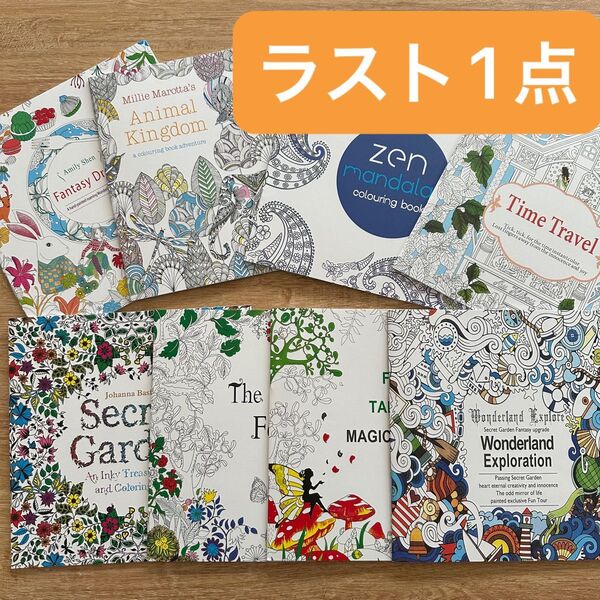 ぬりえ 塗り絵 子供 色鉛筆 マンダラ 花 動物 幾何学模様 大人大人の塗り絵 8冊セット癒し アート体験 子供 色鉛筆花