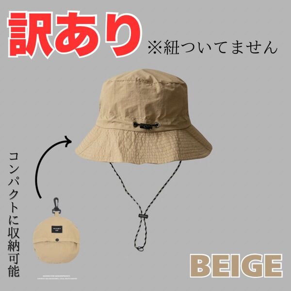 ベージュ サファリハット 帽子 レインハット 撥水 UV キャンプ 折りたたみャンプ 折りたたみ アウトドア はっ水 UVカット