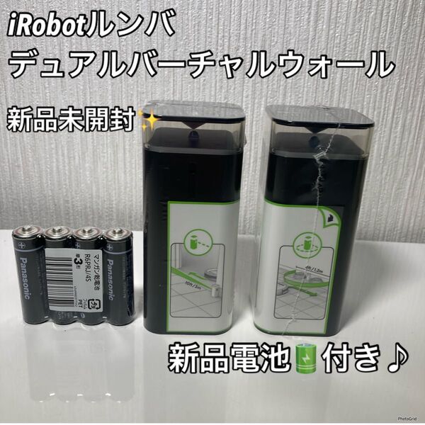 【新品未開封】iRobot ルンバ用 デュアルバーチャルウォール 2個セット