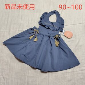 新品未使用 キッズ エプロンドレス 90~100 女の子 くすみブルー