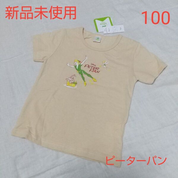 新品未使用 キッズ Disney ピーターパン 半袖Tシャツ 100 ベージュ 男の子 女の子 ディズニー