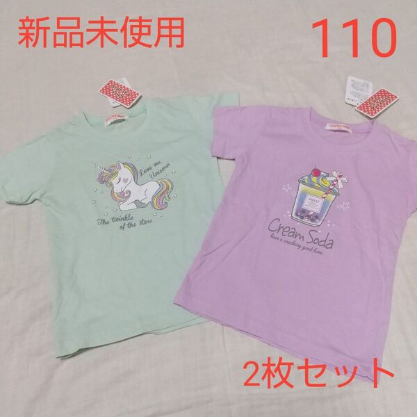 新品未使用 キッズ 半袖Tシャツ 110 ユニコーン グリーン クリームソーダ パープル 女の子 洗い替え