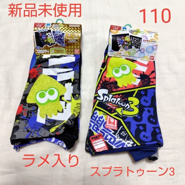 新品未使用 キッズ スプラトゥーン3 ボクサーブリーフ 110 パンツ 男の子ラメ入り きゃらふるインナー バンダイ