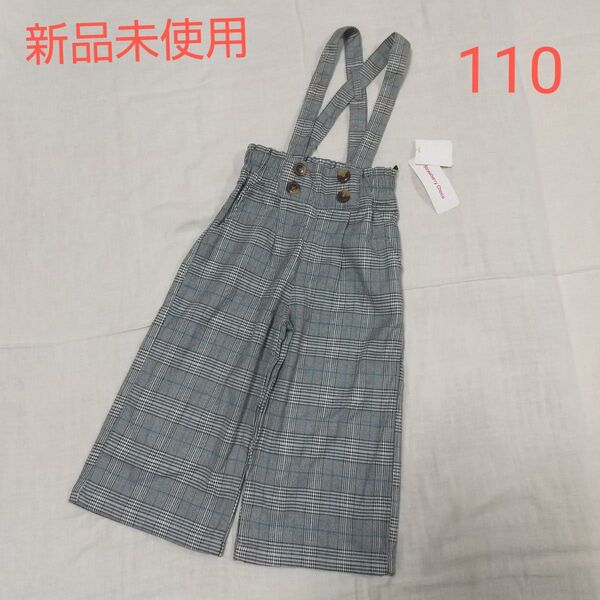 新品未使用 女の子 長ズボン パンツ 110 グレンチェック キッズ サロペット ワイドパンツ