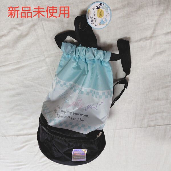 新品未使用 キッズ 2WAY 2層式プールバッグ 女の子 スイミング プール 海 海水浴