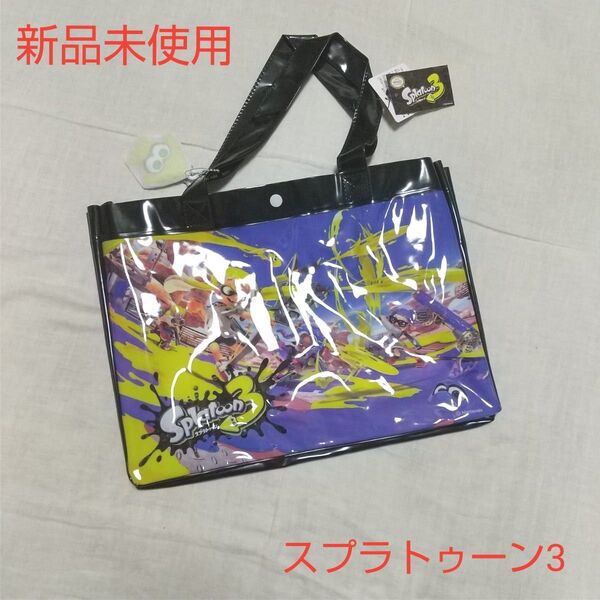 新品未使用 キッズ スプラトゥーン3 プールバッグ ビーチ 男の子 スイミング プール 水泳