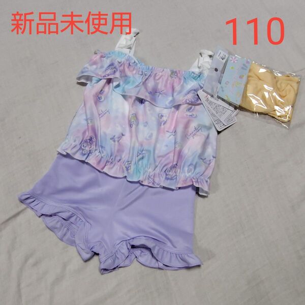 新品未使用 キッズ 水着 110 ラベンダー パープル 上下一体型 女の子 スイムウェア 水泳 プール 海 潮干狩り