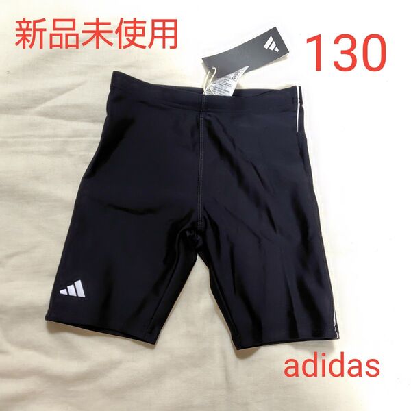 新品未使用 キッズ adidas アディダス スクール水着 130 男の子 ブラック スイムウェア 水泳 スイムパンツ