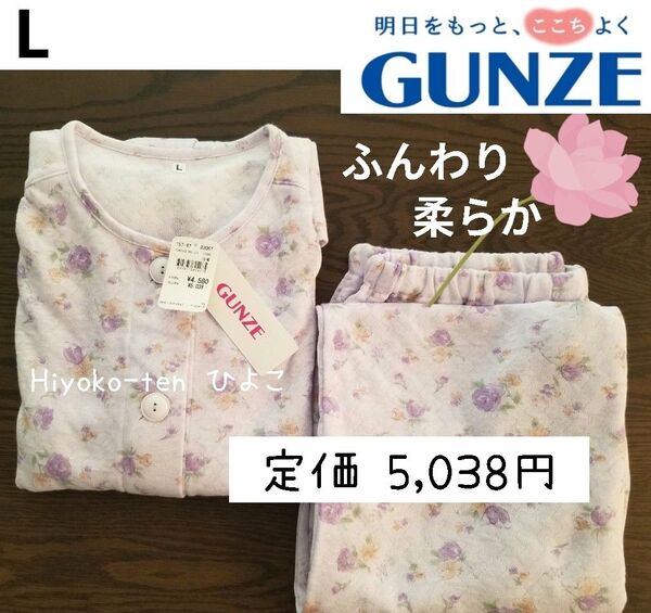 新品 GUNZE グンゼ 快眠 レディースパジャマ ふんわり 長袖 ルームウェア オールシーズン L 前開き 婦人用 花柄