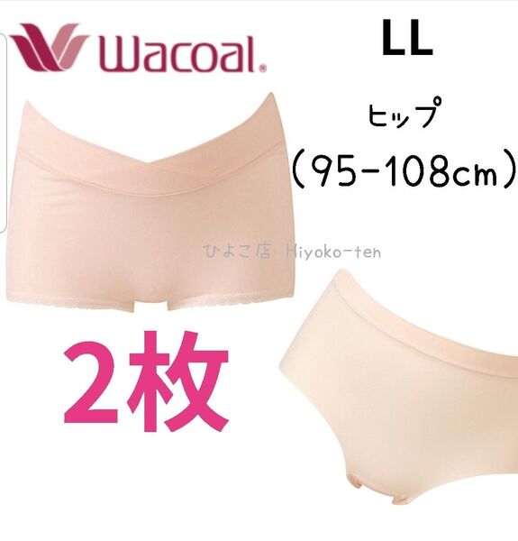 新品 【2枚】 Wacoal ワコール マタニティショーツ インナー 下着 LL XL 2L 出産準備 産前産後 ピンク ベビー