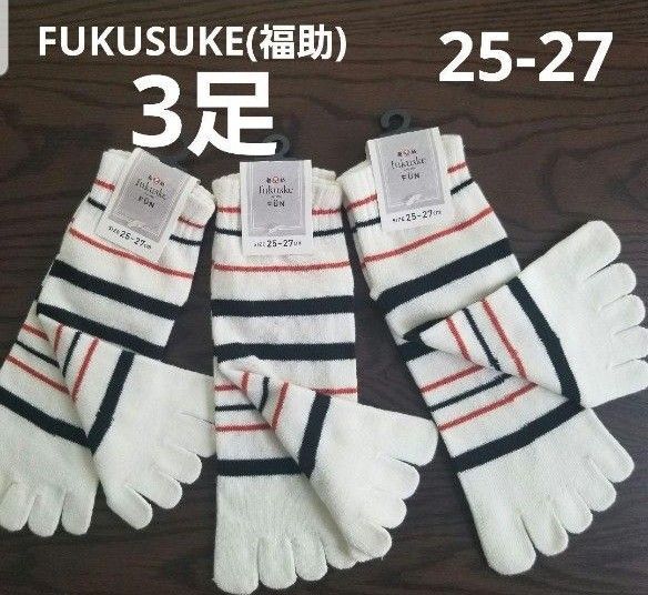 新品 福助 フクスケ 5本指ソックス 五本指 靴下 スニーカーソックス ショート丈 3足セット メンズ 紳士 25-27