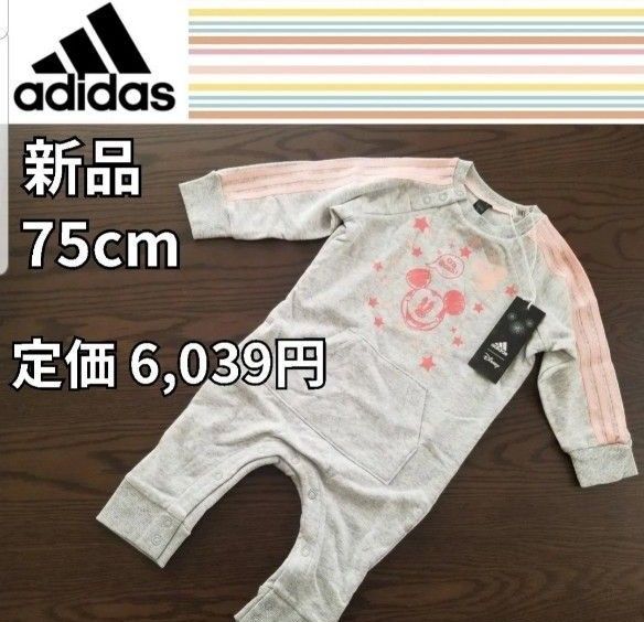 新品 アディダス ベビー服 長袖ロンパース 70 75 つなぎ カバーオール 女の子 プレゼント ギフト 出産祝い ベビー 長袖
