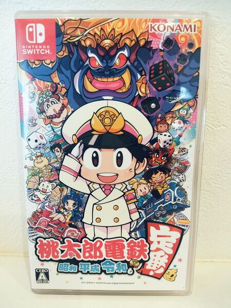 桃太郎電鉄 Switch 令和も定番
