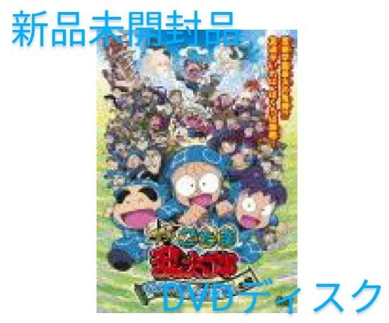 【新品未開封品】劇場版アニメ 忍たま乱太郎 忍術学園 全員出動!の段 DVDディスク