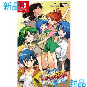 【新品未開封品】スーパーリアル麻雀LOVE2-7! Nintendo Switch ニンテンドースイッチ ソフト らぶにーな