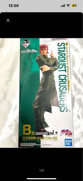 一番くじ ジョジョの奇妙な冒険 STARDUST CRUSADERS +B賞 花京院典明 フィギュア新品 未開封ジョジョ