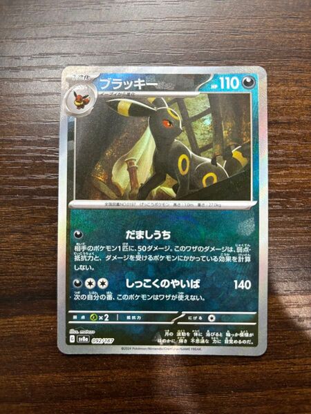 ポケモンカードゲーム ハイクラスパック テラスタルフェスex ブラッキー マスターボールミラー sv8a 092/187