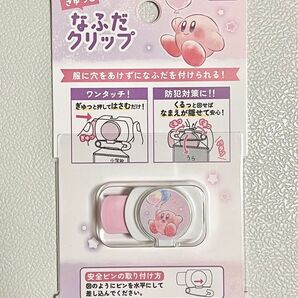 ぎゅっとなふだクリップ カービィ