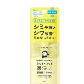 乾燥さん 薬用リンクルケアクリーム