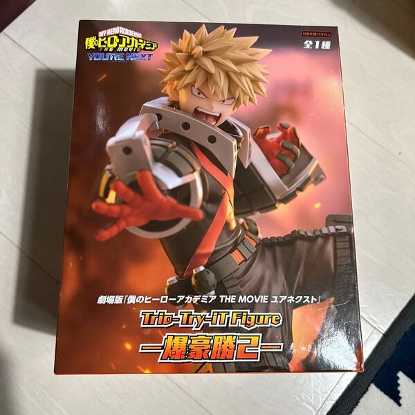 僕のヒーローアカデミア THE MOVIE ユアネクスト 爆豪勝己 フィギュア