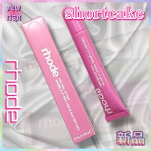 新品 rhode shortcake ペプチド リップティント グロス ショートケーキ
