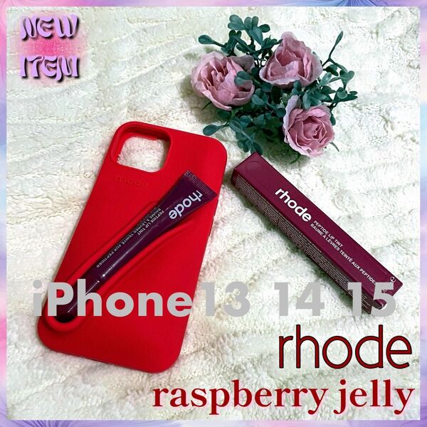 rhode raspberry iPhoneケース グロス付 ラズベリーケース