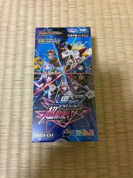 異次元の超獣使い DM24-EX4 1BOX デュエルマスターズ にじさんじコラボ