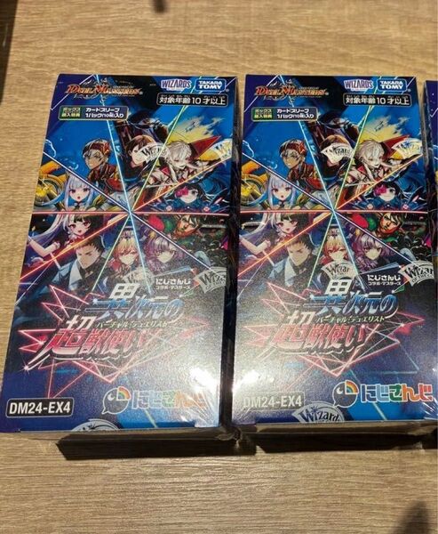 デュエル・マスターズTCG DM24-EX4 にじさんじ 異次元の超獣使い 2BOXセット