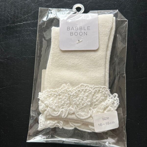 BABBLE BOON ソックス レース オフホワイト 16〜18cm 未使用