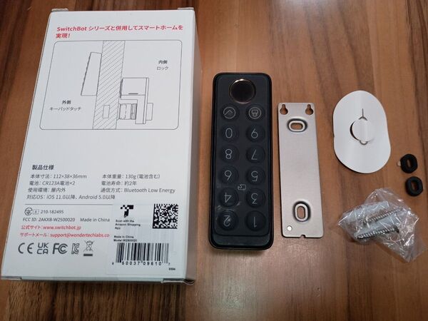SwitchBot スマートロック用指認証パッド