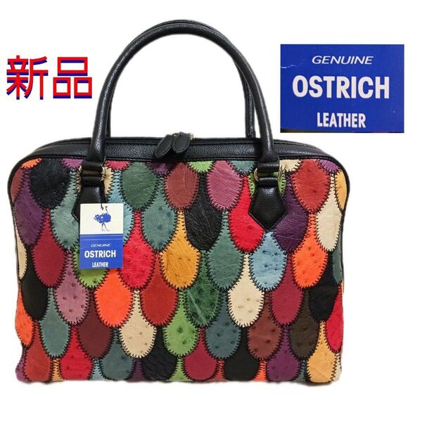 新品◆希少 高級◆オーストリッチ◆レザー パッチワーク ハンドバッグ◆マルチ