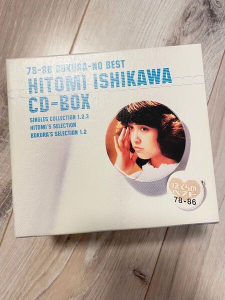 石川ひとみ/石川ひとみCD-BOX~78-86 ぼくらのベスト~ 美品