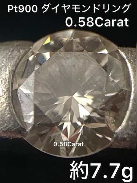 Pt900 約7.7g ダイヤモンドリング 0.58Carat
