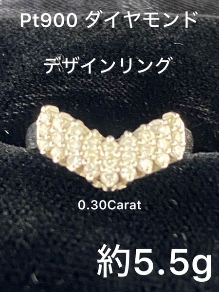 Pt900 約5.5g ダイヤモンド デザインリング 0.30Carat