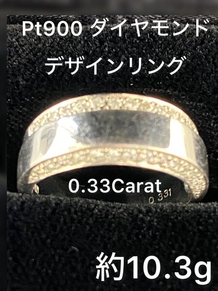 Pt900 約10.3g ダイヤモンド デザインリング 0.33Carat