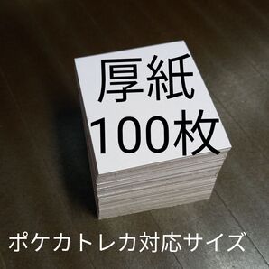 厚紙 100枚 梱包資材 補強材 ラッピング