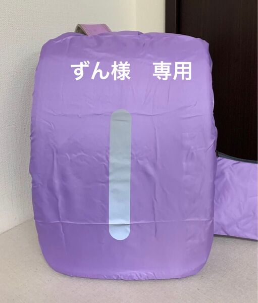 訳あり ランドセルカバー 雨 撥水 カバー レインカバー 反射 耐水
