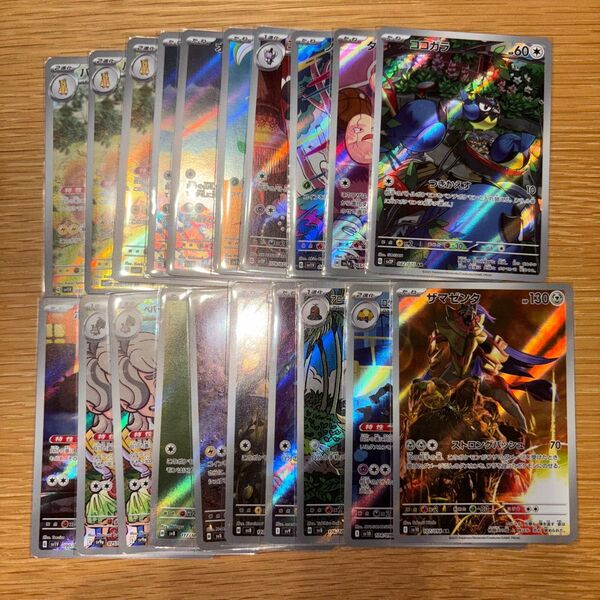 ポケモンカードゲーム AR 20枚まとめ売り