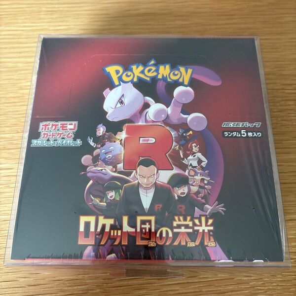 ロケット団の栄光 1BOX シュリンク付 ポケモンカードゲーム