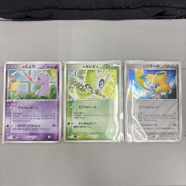 ポケモンカード ミュウ セレビィ ジラーチ プレイヤーズ プロモセット