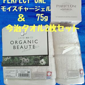パーフェクトワンモイスチャージェル75g(専用スパチュラ付)これひとつで6役&今治タオル2枚 潤いで肌を満たしもっちり肌へ