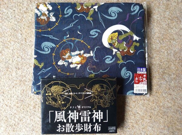 風神 雷神 ポーチ お財布 セット