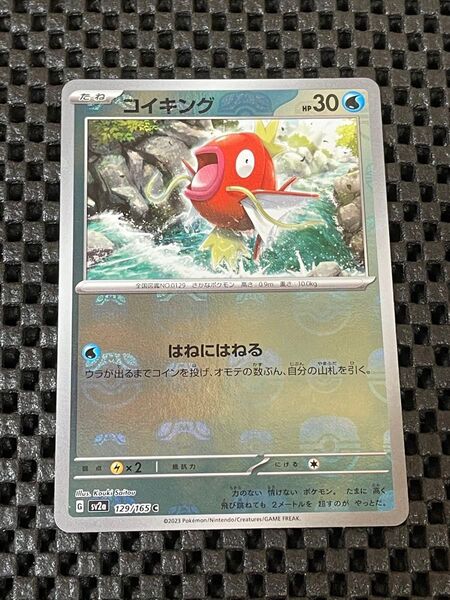 ポケモンカード コイキング マスターボールミラー