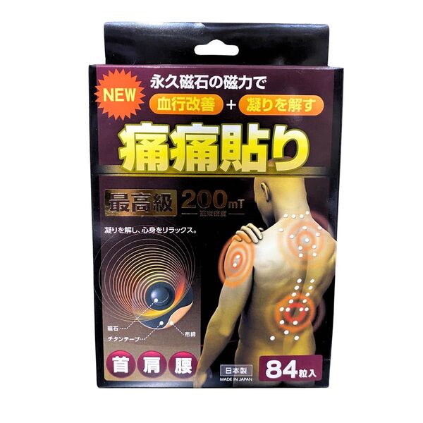 【最高級200mtT大容量84粒】痛痛貼り200mT (肩コリ 首 腰 肩甲骨 磁気 健康サポーター 健康用品 ピップエレキバン)
