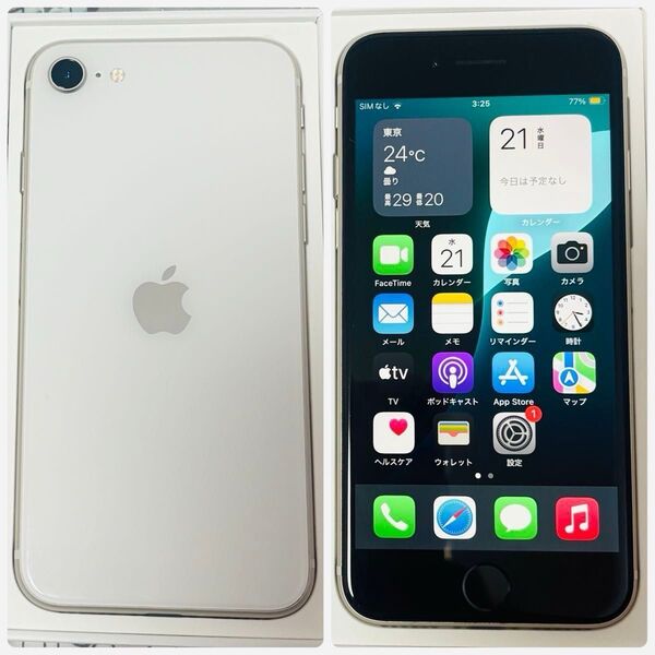 iPhone SE3 128GB 本体 SIMフリー スターライト 新品液晶フィルム セット